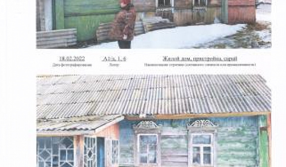 Жилой дом площадью 54,6 кв.м. по адресу: Витебская область, Бешенковичский район, Улльский с/с, д. Сокорово, ул. Центральная, 61 Жилой дом площадью 54,6 кв.м. по адресу: Витебская область, Бешенковичский район, Улльский с/с, д. Сокорово, ул. Центральная, 61