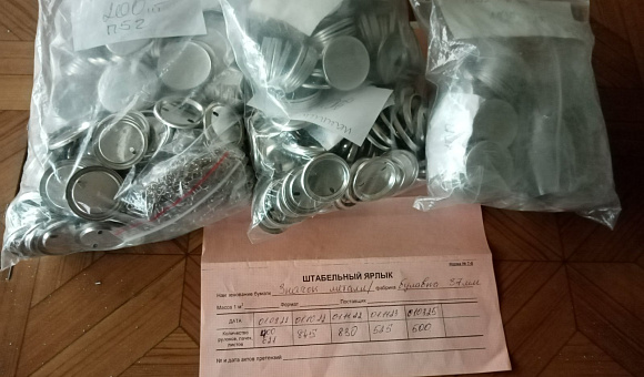 Лот № 6. Комплект оборудования и материалов для изготовления значков