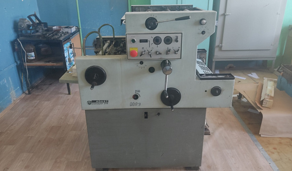 Лот № 7. Печатная машина ADAST POMAYOR -314, инв. № 00129.