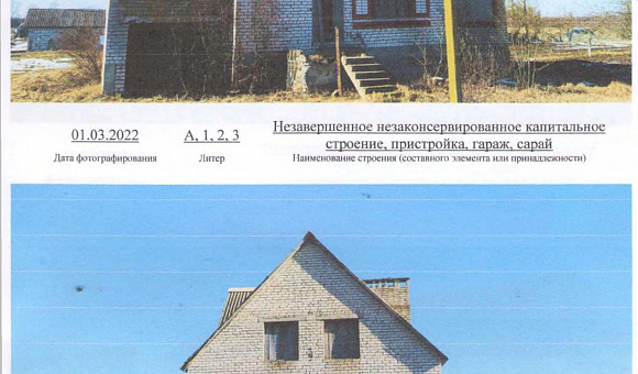 Незавершенное незаконсервированное капитальное строение (жилой дом) по адресу: Витебская обл., Бешенковичский р-н Бешенковичский с/с, аг. Свеча, ул. Солнечная, 5 Незавершенное незаконсервированное капитальное строение (жилой дом) по адресу: Витебская обл., Бешенковичский р-н Бешенковичский с/с, аг. Свеча, ул. Солнечная, 5