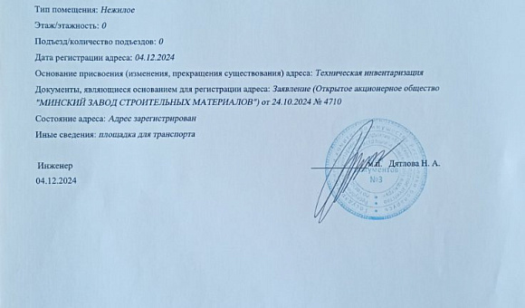 Лот № 1. Изолированное помещение с инв. №500/D-70780627, площадью 1499,4 кв.м. по адресу: г. Минск, ул. Янки Мавра, 47-1, наименование: административное помещение №1, расположенное 1, 2, 3 и подвальном этажах, назначение: административное помещение. 