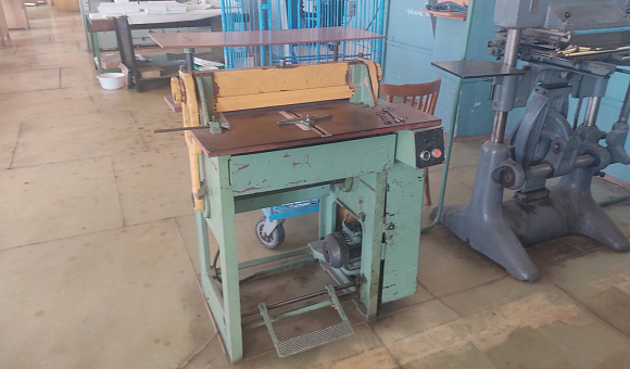 Лот № 1. Машина универсальная перфорационно-биговальная УПБ 500, инв.№00078. 