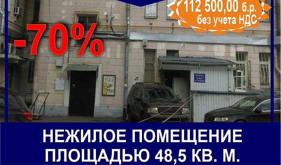 Нежилое помещение в г. Москва, Ленинградское шоссе со снижением - 70% Нежилое помещение в г. Москва, Ленинградское шоссе со снижением - 70%