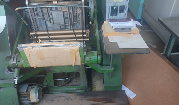 Лот № 6. Пресс печатно-позолотный БПП 7, инв. № 00015