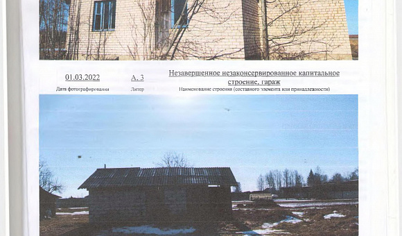 Незавершенное незаконсервированное капитальное строение (жилой дом) по адресу: Витебская обл., Бешенковичский р-н Бешенковичский с/с, аг. Свеча, ул. Солнечная, 1 Незавершенное незаконсервированное капитальное строение (жилой дом) по адресу: Витебская обл., Бешенковичский р-н Бешенковичский с/с, аг. Свеча, ул. Солнечная, 1