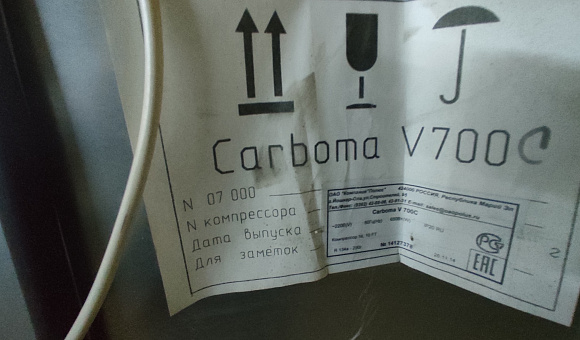 Холодильный шкаф Carboma V700C, серийный б/н, инв. № ПР001848